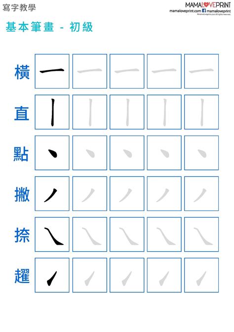 12劃中文字|全字筆畫為12的漢字